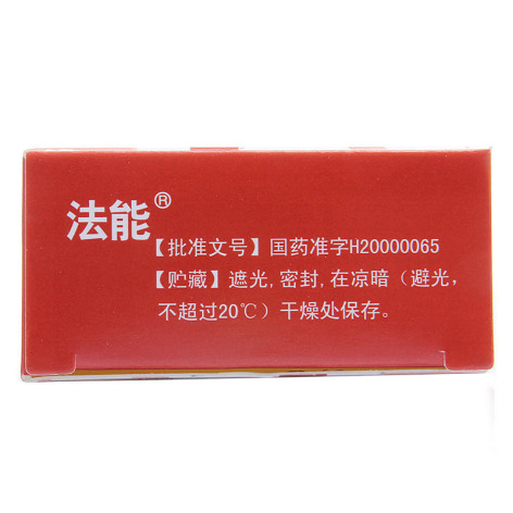 阿法骨化醇软胶囊(法能)包装侧面图3 阿法骨化醇软胶囊(法能)包装侧面图3