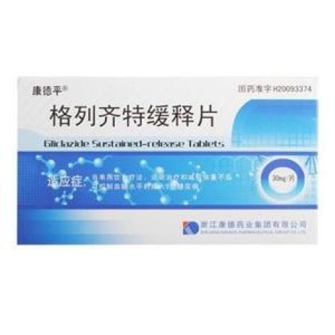 格列齐特缓释片(康德平)包装主图 格列齐特缓释片(康德平)包装主图