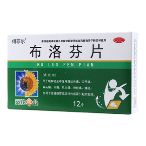 布洛芬片()包装主图
