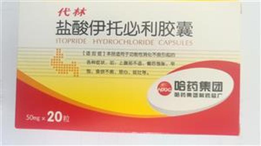 盐酸伊托必利胶囊(哈药代林)包装主图 盐酸伊托必利胶囊(哈药代林)包装主图