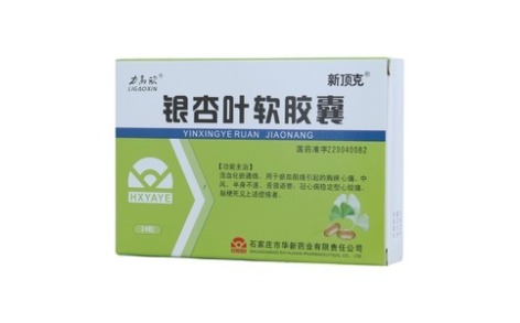 银杏叶软胶囊(新顶克)主图