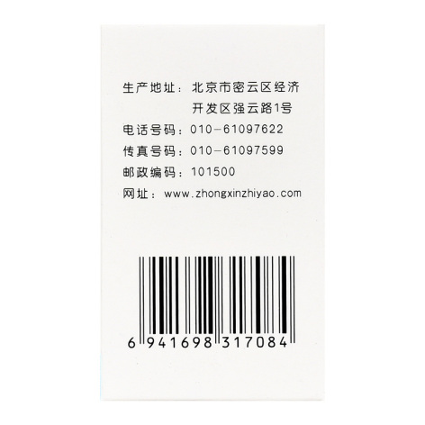盐酸二甲双胍片(中新)包装侧面图2