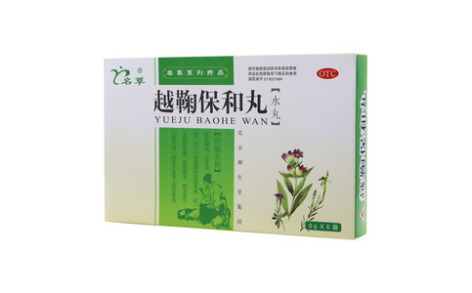 越鞠保和丸(名草)主图 越鞠保和丸(名草)主图