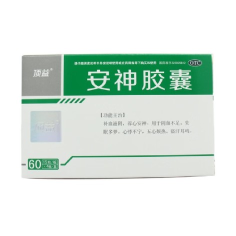 安神胶囊(顶益)包装主图