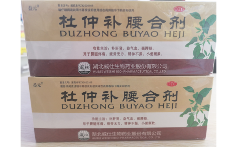 杜仲补腰合剂(益元)主图