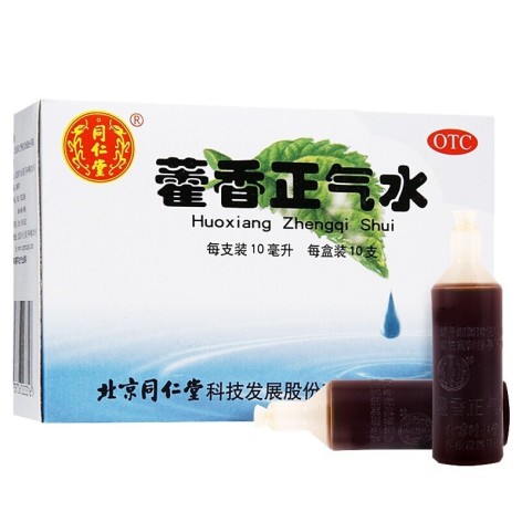 藿香正气水(同仁堂)包装侧面图2 藿香正气水(同仁堂)包装侧面图2