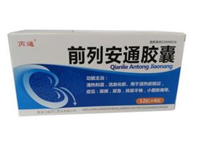 前列安通胶囊(济仁)包装主图 前列安通胶囊(济仁)包装主图