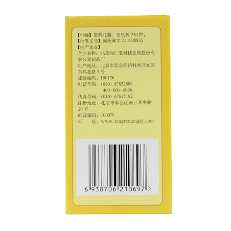 散风活络丸()包装侧面图4