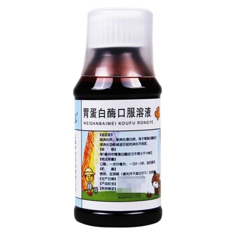 胃蛋白酶口服溶液(宇宙)包装侧面图3 胃蛋白酶口服溶液(宇宙)包装侧面图3