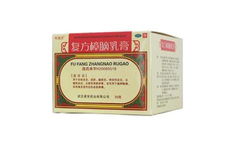 复方樟脑乳膏(哈瑞美)主图 复方樟脑乳膏(哈瑞美)主图