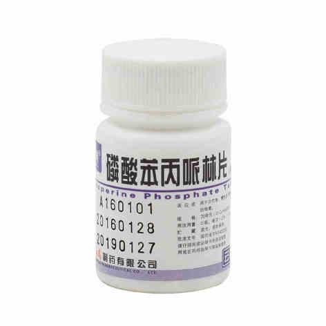 磷酸苯丙哌林片(咳快好)包装主图