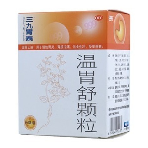 温胃舒颗粒(三九胃泰)包装主图