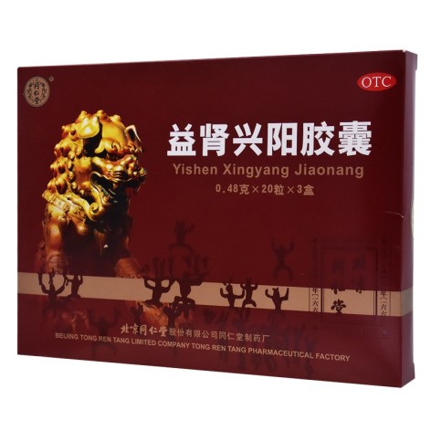 益肾兴阳胶囊(同仁堂)包装主图