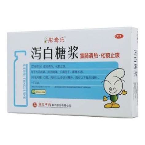 泻白糖浆(彤愈乐)包装主图