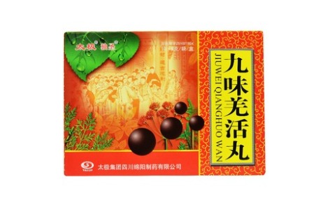 九味羌活丸(太极)主图 九味羌活丸(太极)主图