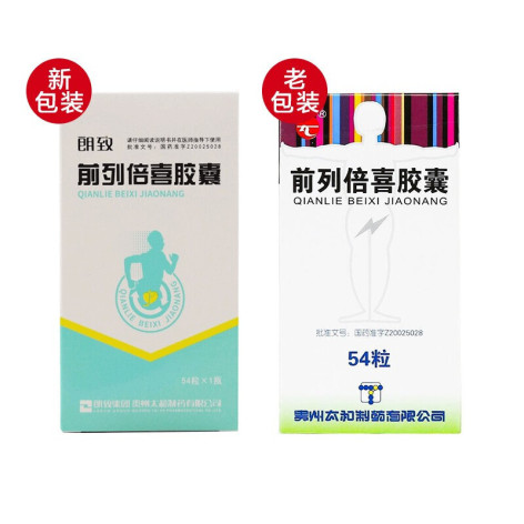 前列倍喜胶囊(太和)包装侧面图4 前列倍喜胶囊(太和)包装侧面图4