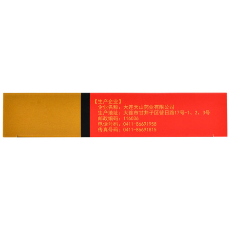 参茸鞭丸(京康运宝)包装侧面图3 参茸鞭丸(京康运宝)包装侧面图3