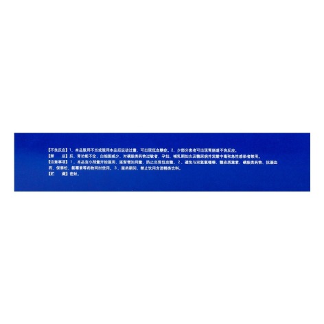 消糖灵胶囊(安多乐平)包装侧面图3 消糖灵胶囊(安多乐平)包装侧面图3
