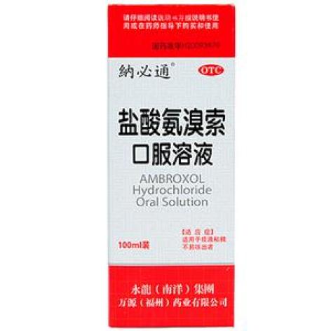 盐酸氨溴索口服溶液(纳必通)包装主图 盐酸氨溴索口服溶液(纳必通)包装主图