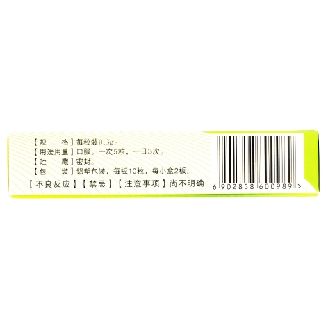 脂脉康胶囊(克迪诺)包装侧面图3 脂脉康胶囊(克迪诺)包装侧面图3