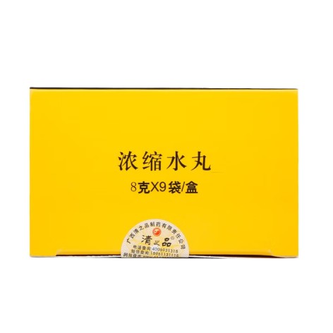 清浊祛毒丸(清之品)包装侧面图3 清浊祛毒丸(清之品)包装侧面图3