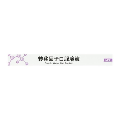 转移因子口服溶液(昇方)包装侧面图3