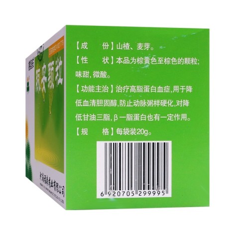 脉安颗粒(鑫旨安)包装侧面图3 脉安颗粒(鑫旨安)包装侧面图3