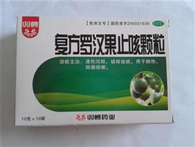 复方罗汉果止咳颗粒(双蚁)包装主图 复方罗汉果止咳颗粒(双蚁)包装主图