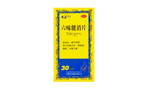 六味能消片(奇正)主图 六味能消片(奇正)主图