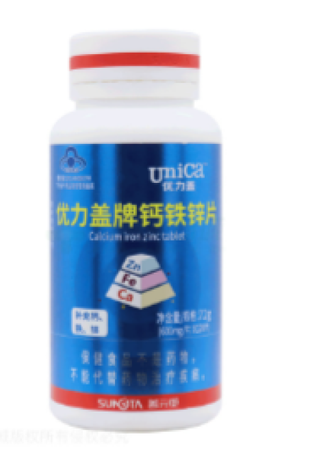钙铁锌片(优力盖牌)包装主图