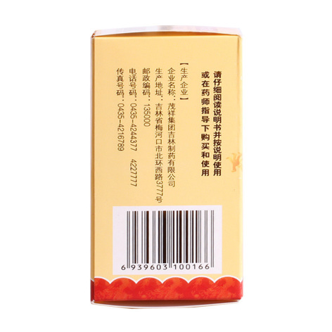 六味地黄丸()包装侧面图2