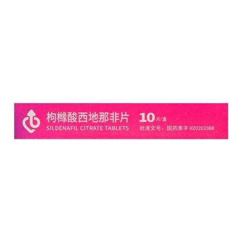 枸橼酸西地那非片(千威)包装侧面图3