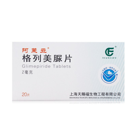 格列美脲片(阿茉立)包装主图 格列美脲片(阿茉立)包装主图