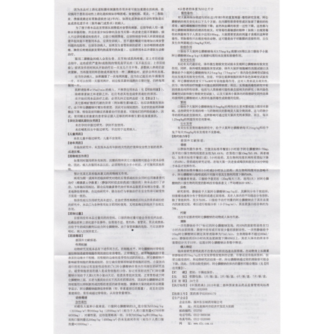 阿仑膦酸钠片(东乐)包装侧面图5 阿仑膦酸钠片(东乐)包装侧面图5