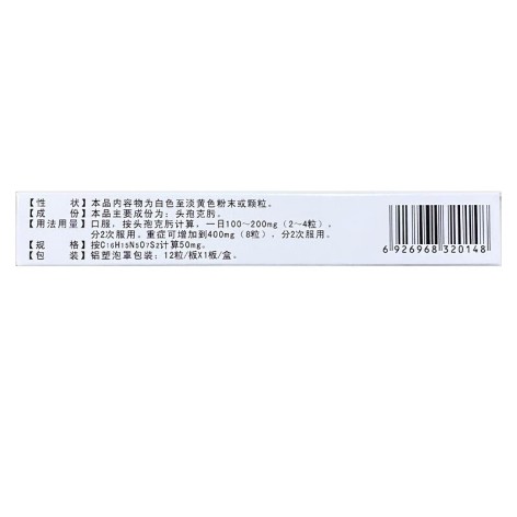 头孢克肟胶囊(昊邦)包装侧面图3 头孢克肟胶囊(昊邦)包装侧面图3