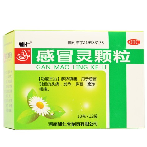 感冒灵颗粒(辅仁)包装主图 感冒灵颗粒(辅仁)包装主图