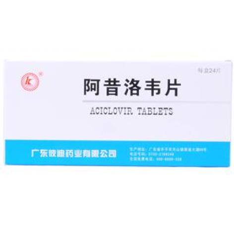 阿昔洛韦片(彼迪)包装主图 阿昔洛韦片(彼迪)包装主图