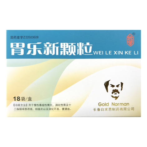 胃乐新颗粒(白求恩)包装主图 胃乐新颗粒(白求恩)包装主图