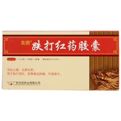 跌打红药胶囊(在田)包装主图