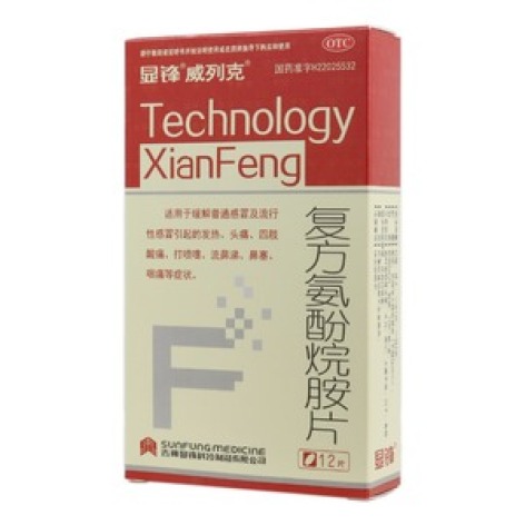 复方氨酚烷胺片(显锋)包装主图 复方氨酚烷胺片(显锋)包装主图