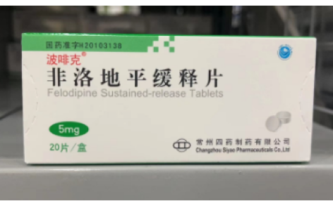 非洛地平缓释片(波啡克)主图
