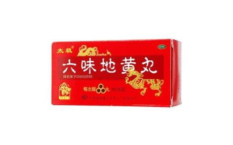 六味地黄丸(太极)主图 六味地黄丸(太极)主图