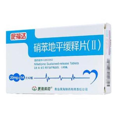 硝苯地平缓释片(Ⅱ)(伲福达)包装主图