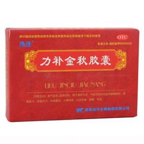 力补金秋胶囊(远洋)包装主图 力补金秋胶囊(远洋)包装主图