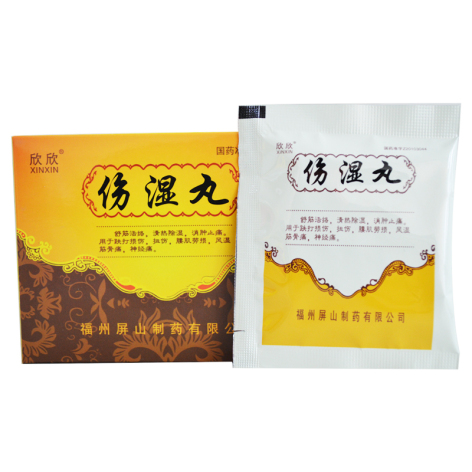 伤湿丸(欣欣)包装侧面图2 伤湿丸(欣欣)包装侧面图2