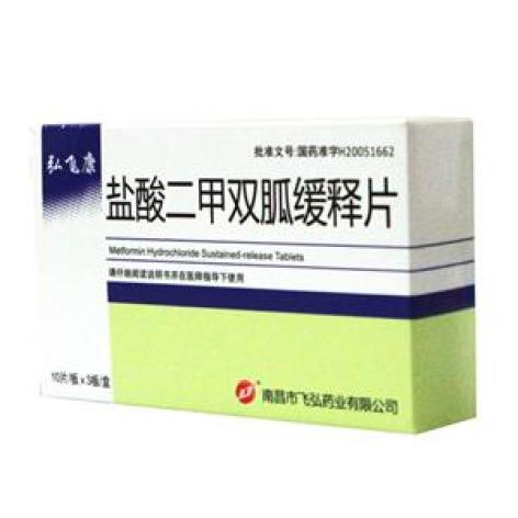 盐酸二甲双胍缓释片(弘飞康)包装主图