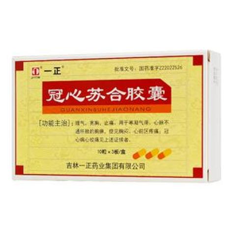 冠心苏合胶囊(一正)包装主图 冠心苏合胶囊(一正)包装主图
