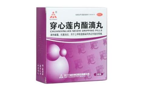 穿心莲内酯滴丸(天士力)主图 穿心莲内酯滴丸(天士力)主图