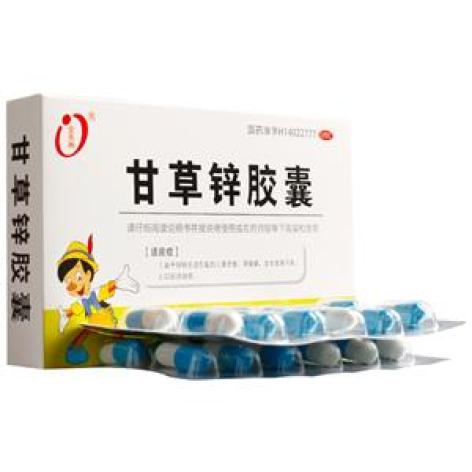 甘草锌胶囊(金長興)包装主图 甘草锌胶囊(金長興)包装主图