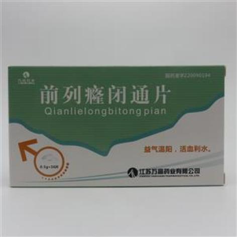 前列癃闭通片(万高)包装主图 前列癃闭通片(万高)包装主图